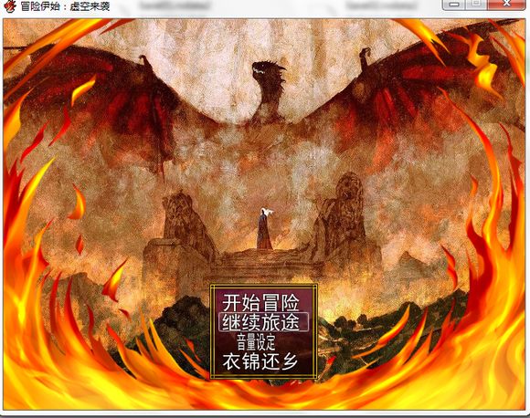 冒险伊始虚空来袭——完全免费rpg游戏 3