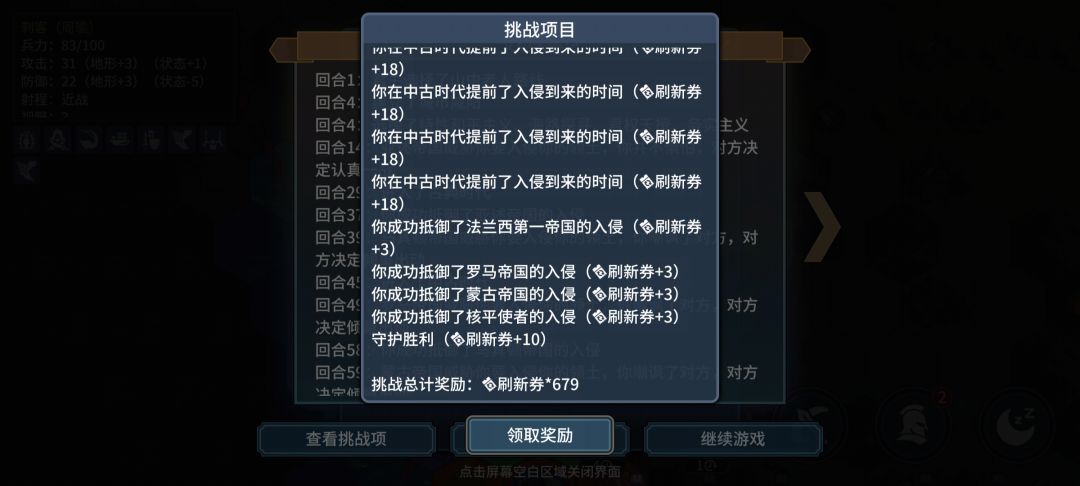 极难～打卷中截图