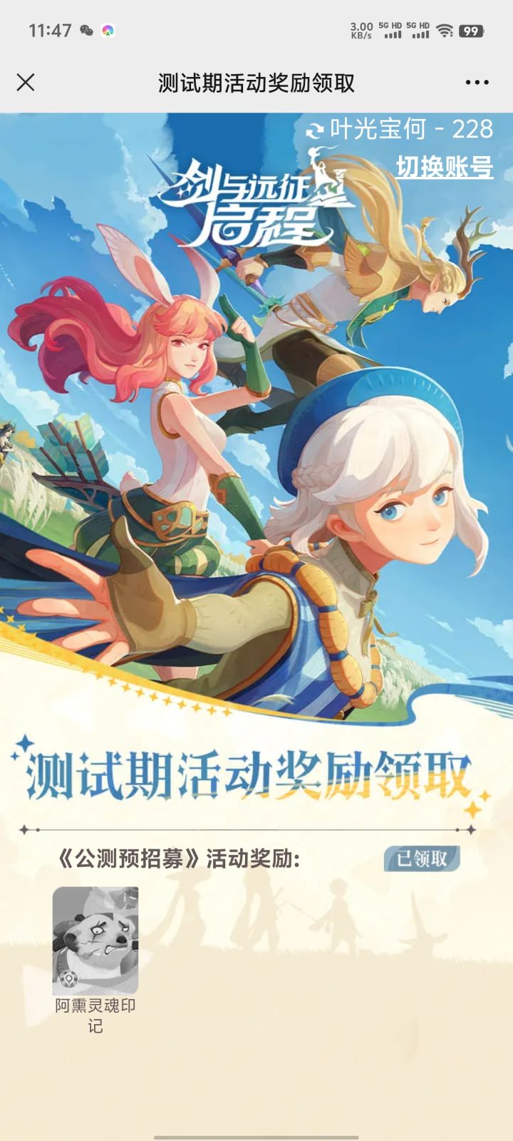 这个领了游戏里哪里领取呀截图