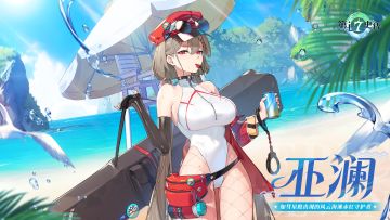 第七史诗 | 7月31日服务器停机更新公告