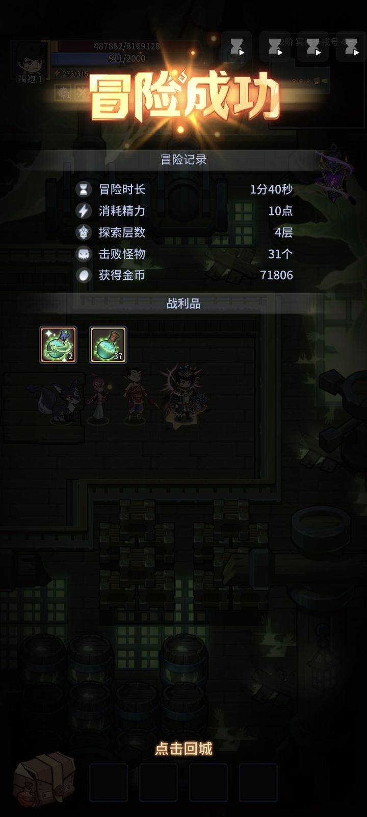 这是入坑以来爆率最高的一次截图