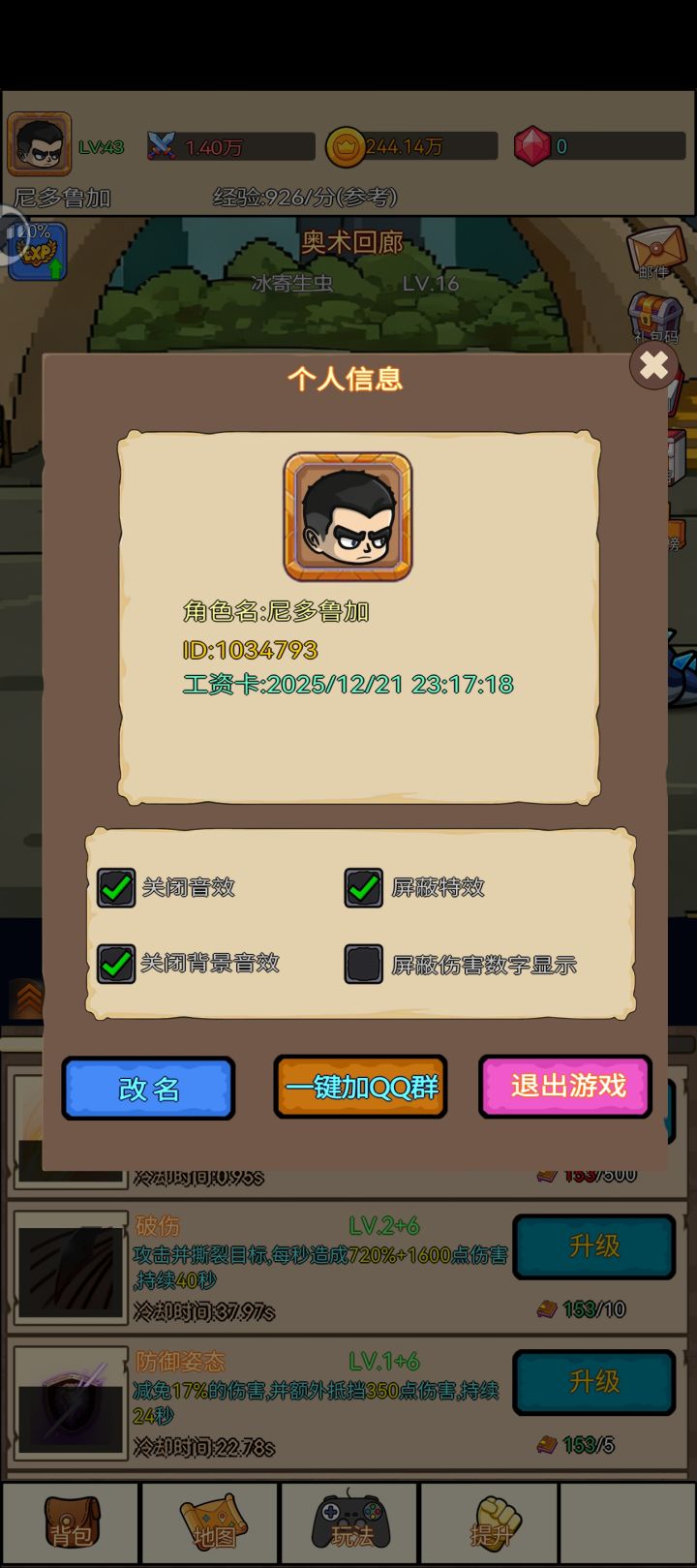 体验感非常好,无氪金通道,无广告通道,可以说非常干净简洁,也可以离线,值得推荐 !截图