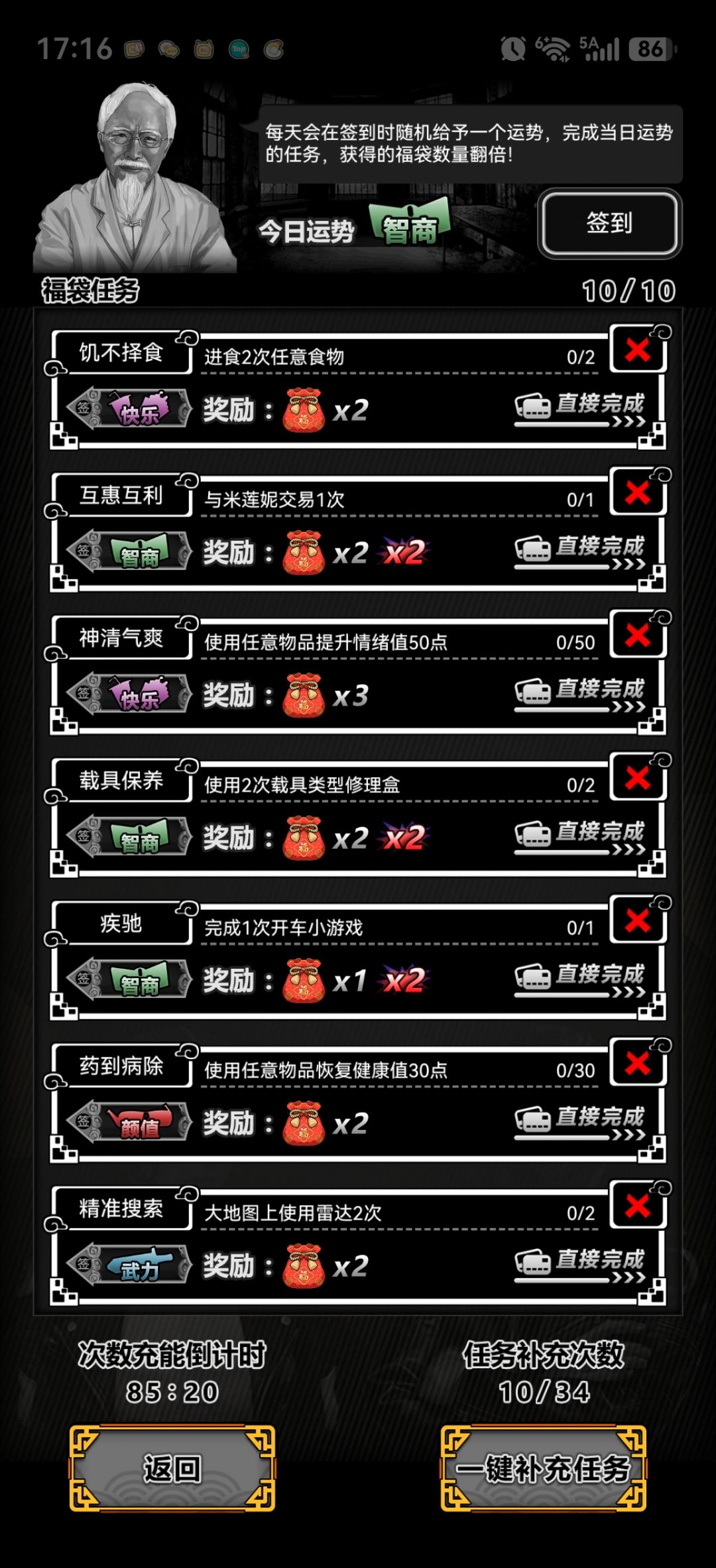 福袋还有别的方法得到么? 2