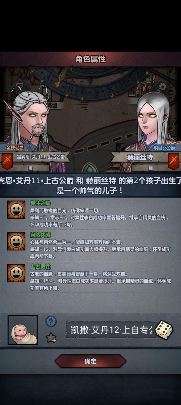 艾丹的第十二代出上自专啦截图