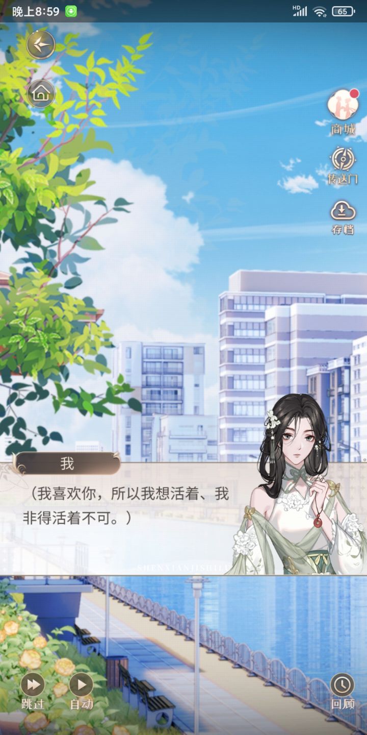 啊表白了截图
