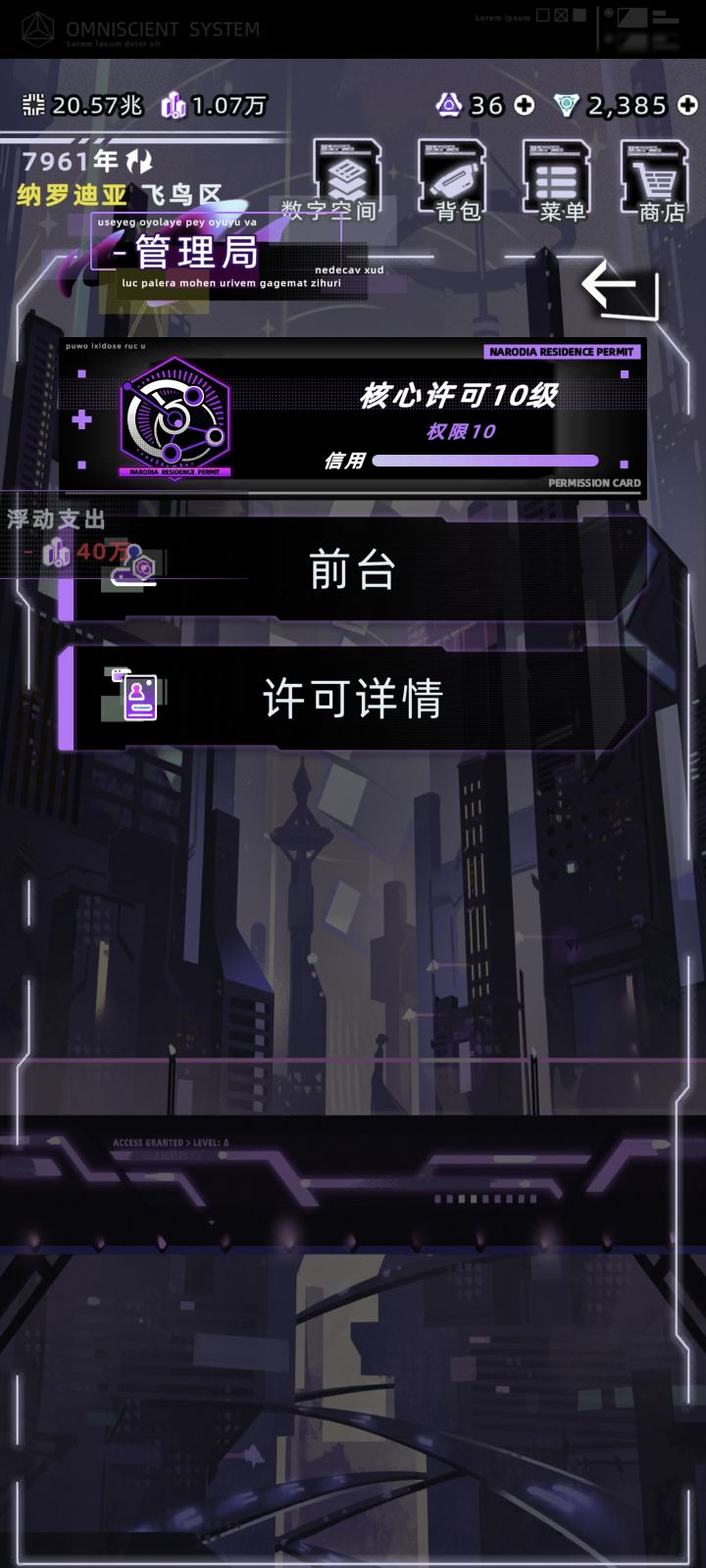 又可以躺平了截图