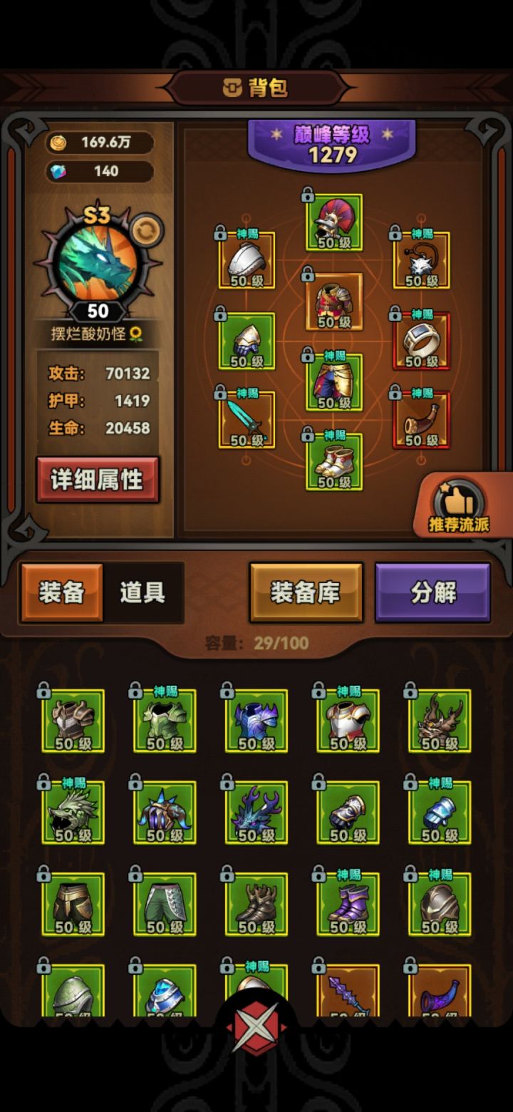 野蛮人下水道并不是浪得虚名。截图