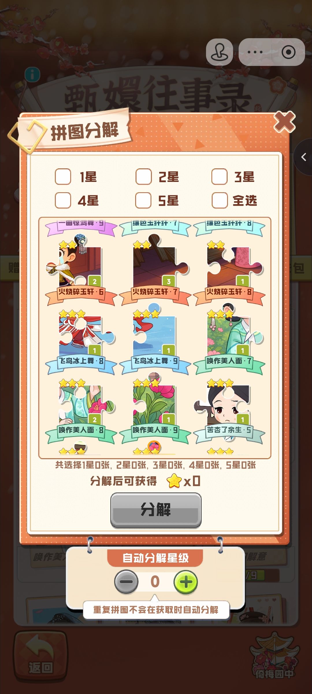 换卡 2