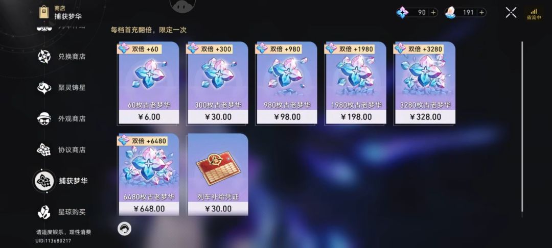 希望皮肤在试用场景可以使用 3