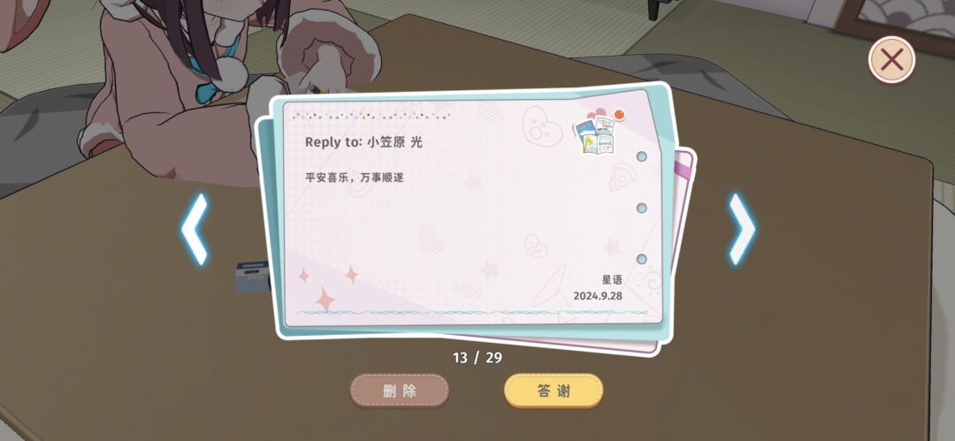 你们都收到了什么回信呢? 7