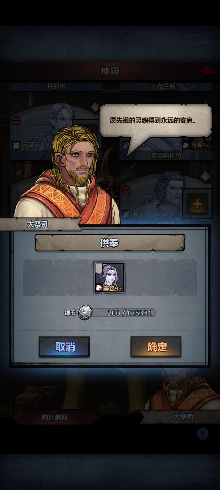 小公主殿下,欢迎回到骑士团截图