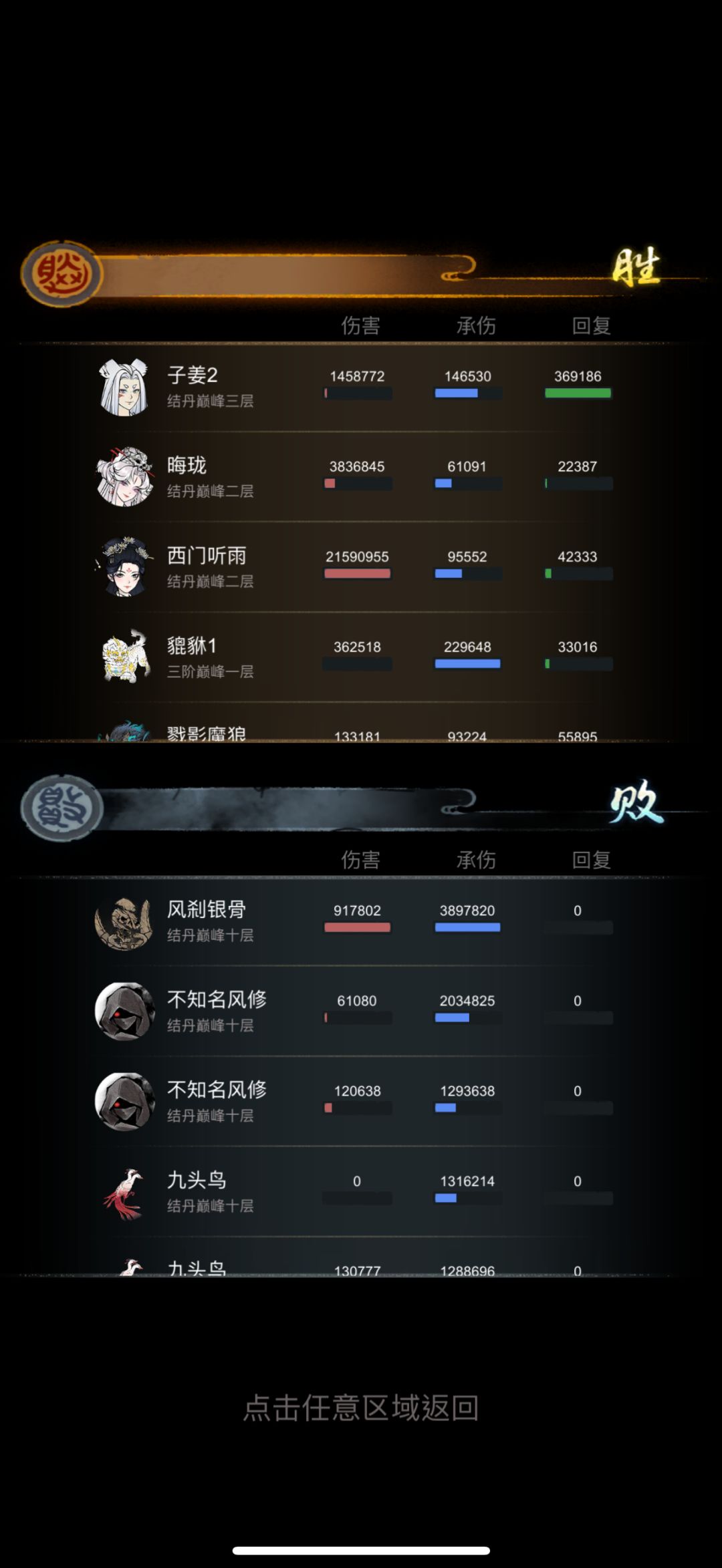 周本无敌听雨 2