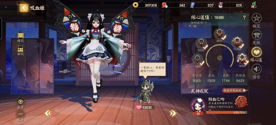 有没有办法改对面血条颜色 2