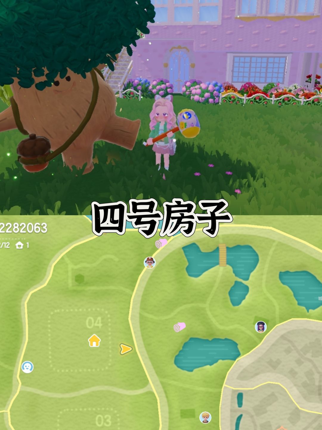 8.16溜溜木萤石位置及兑换码截图