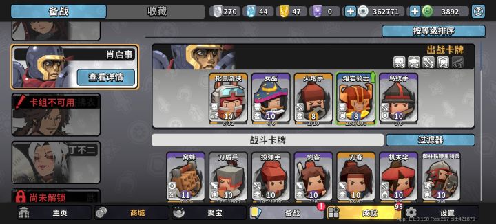 这套阵容怎么样截图