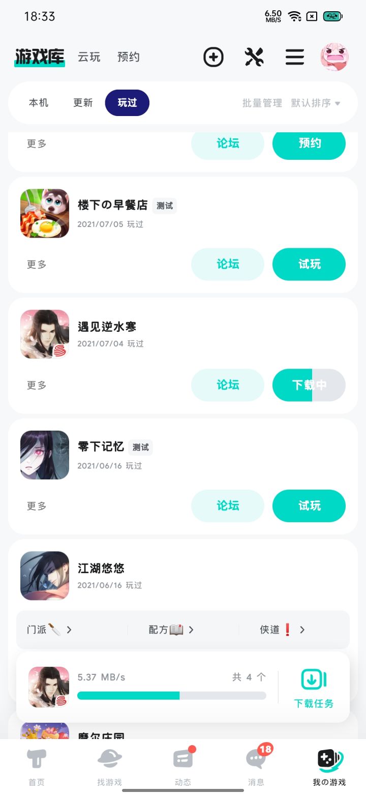 TapTap