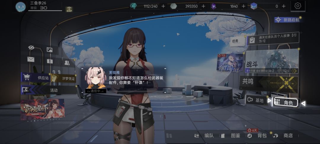 “我发现你都不知道怎么给武器配件” 1