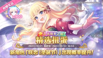 新角色★3「咲恋（圣诞节）」正式登场！