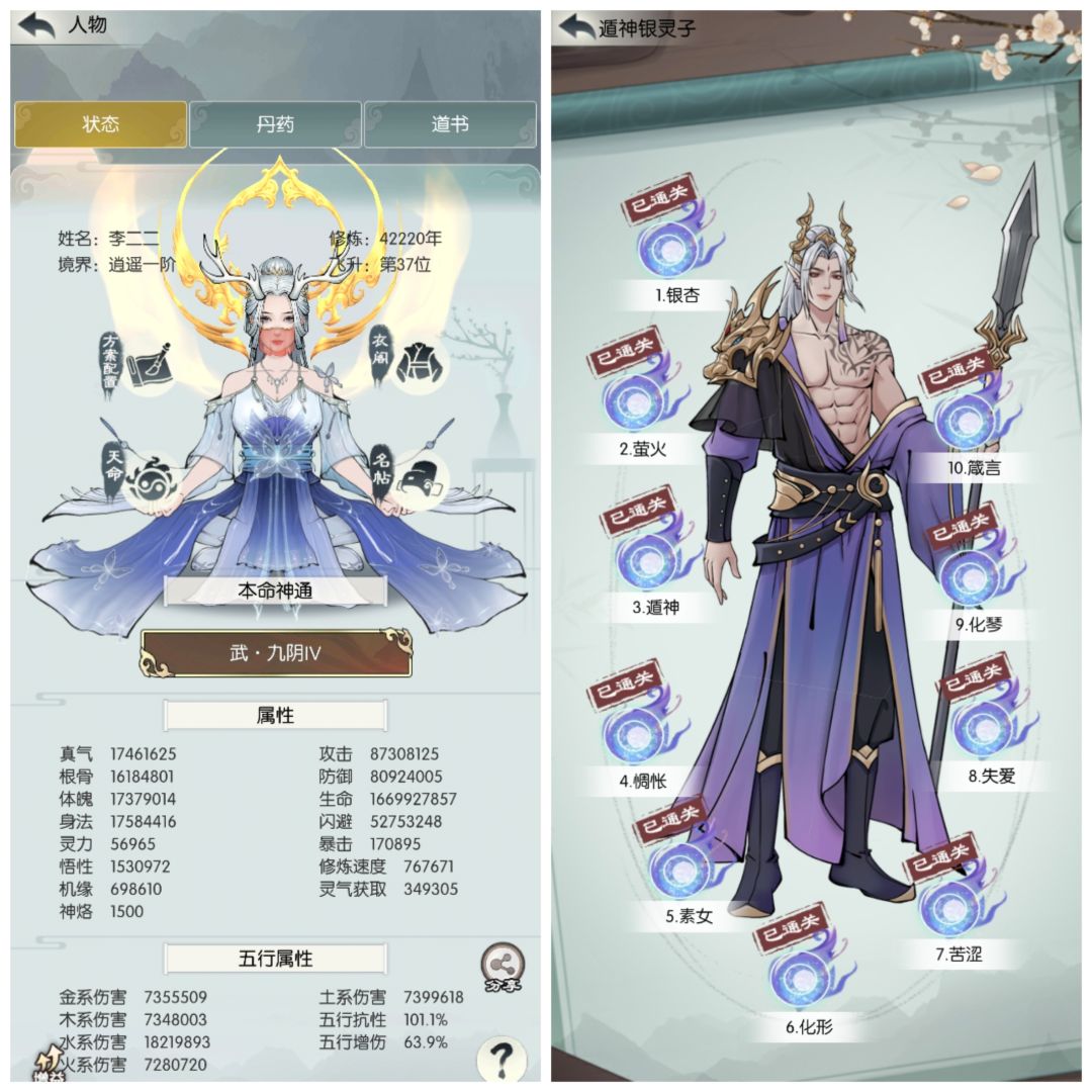 合道十打镇魔记录 3