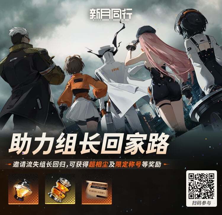 新玩家及老玩家回坑小攻略#新月同行半周年 2