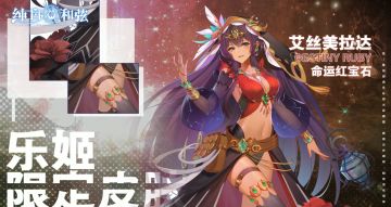 「若四季有记忆」活动视频曝光！邂逅命运的红宝石