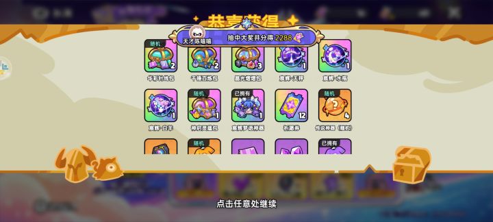 五十连四个大奖截图