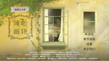 第三章过关步骤及隐藏成就