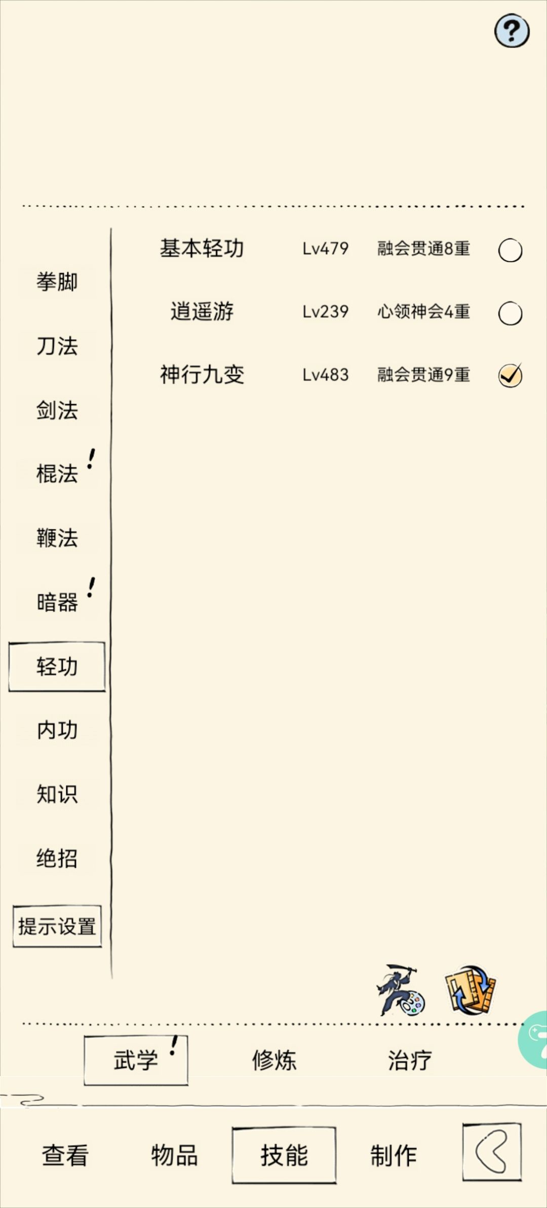 有没有圣龙队缺人的 2