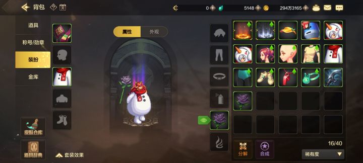 永久雪人套，打卡截图