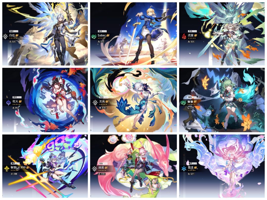 逆天崩铁 1