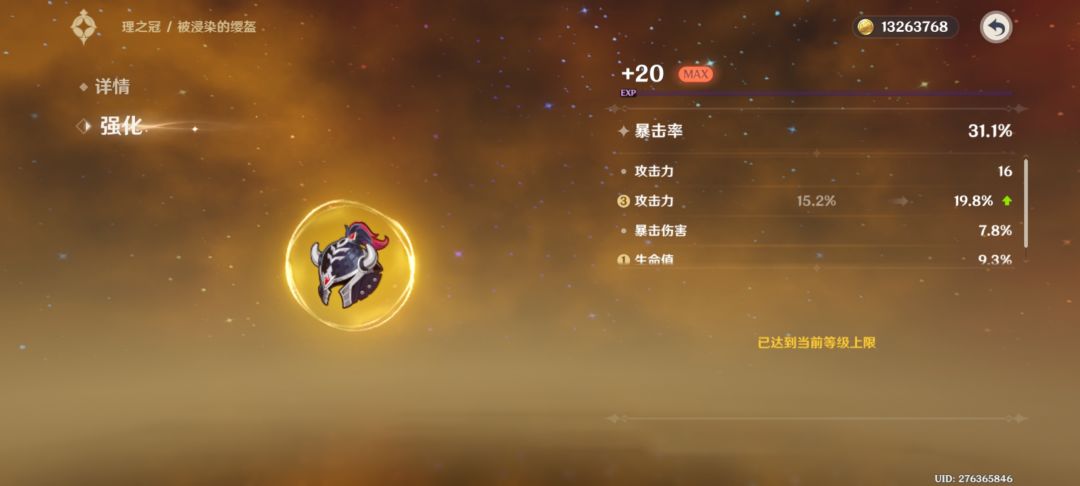 啊啊啊啊,我的完美胚子啊 2