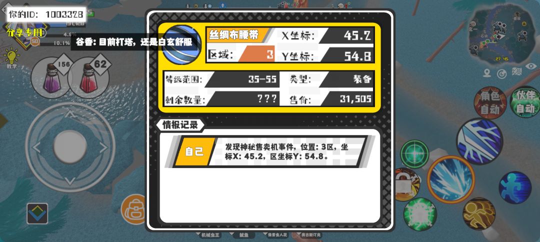 事件分享 1