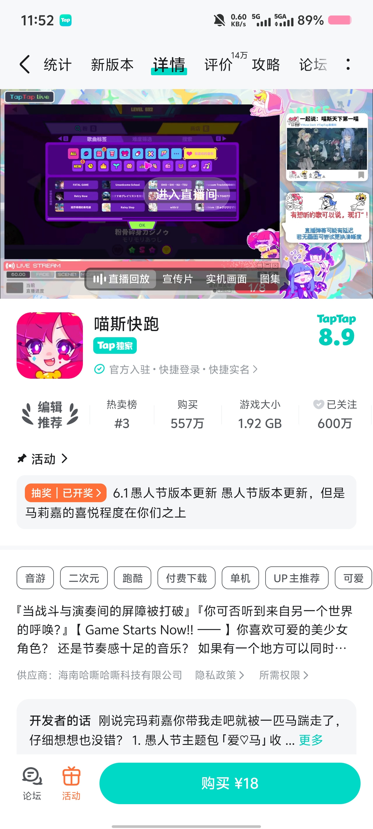 TapTap