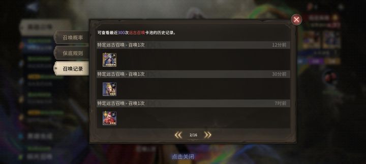 单抽出奇迹,就是不知道这俩货强不强截图