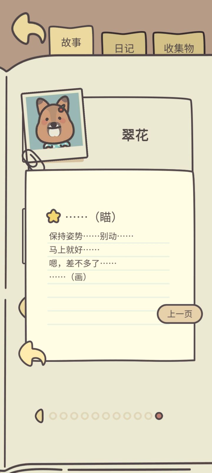 翠花最后一个故事,该不会送一副小松的拼豆截图