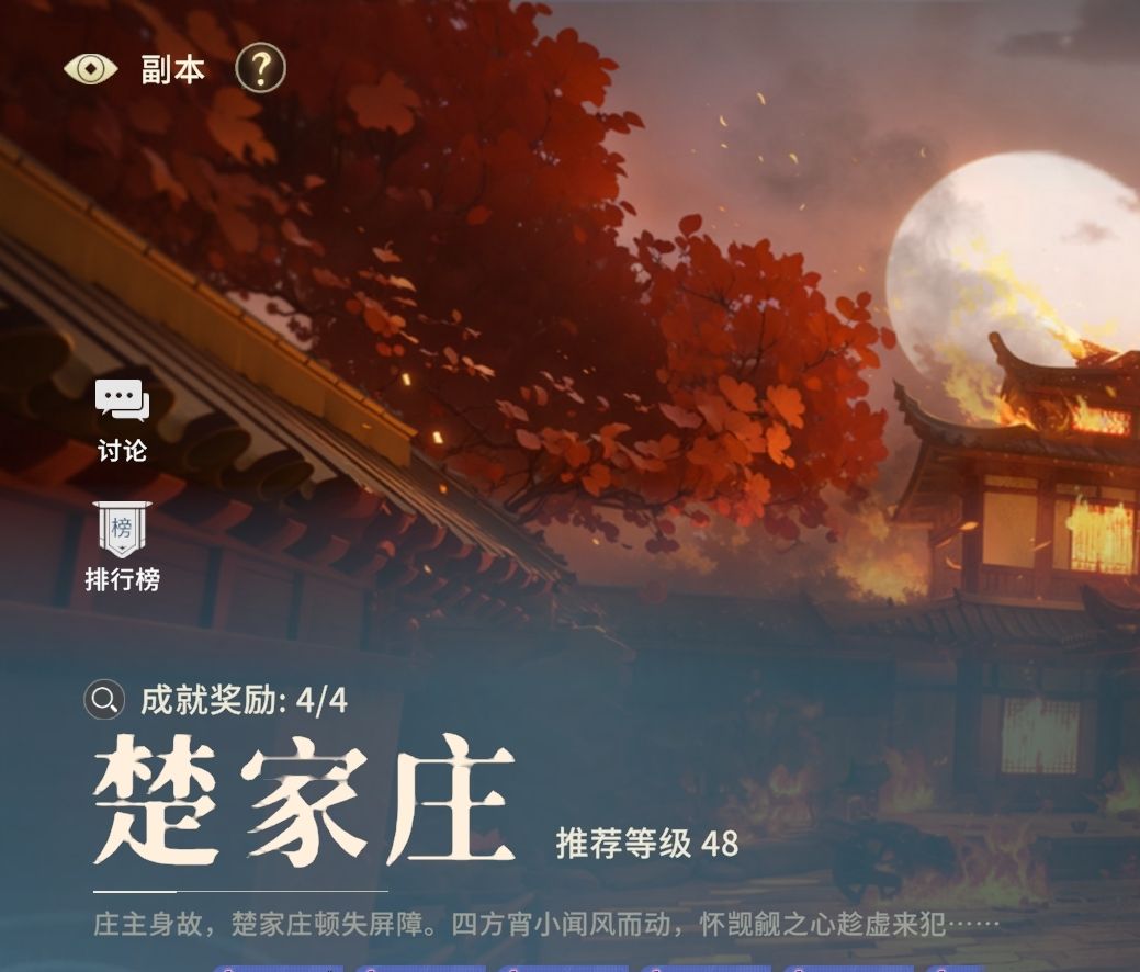 所以那一夜的楚家庄到底烧没烧？截图