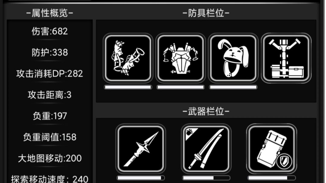 战棋各阶段发展攻略（已更新至9.02）截图