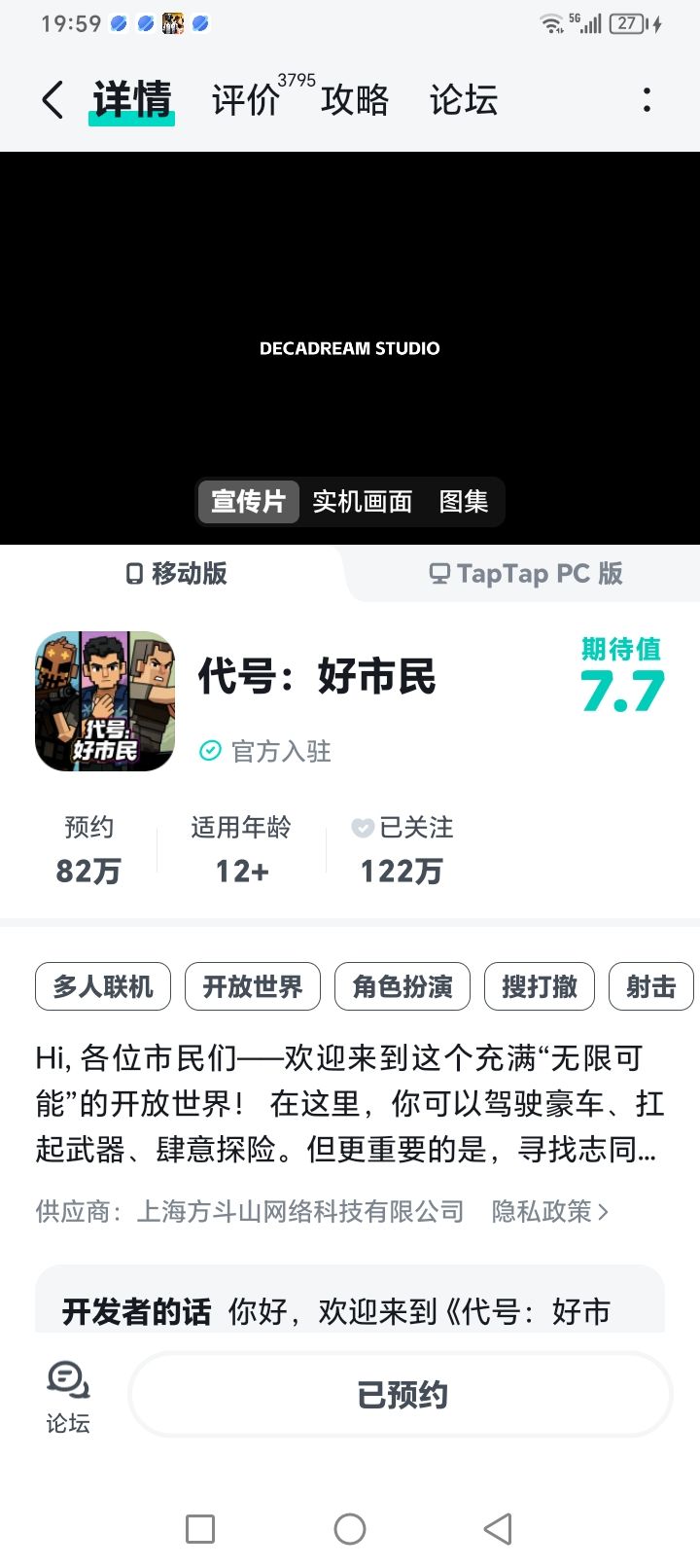 TapTap