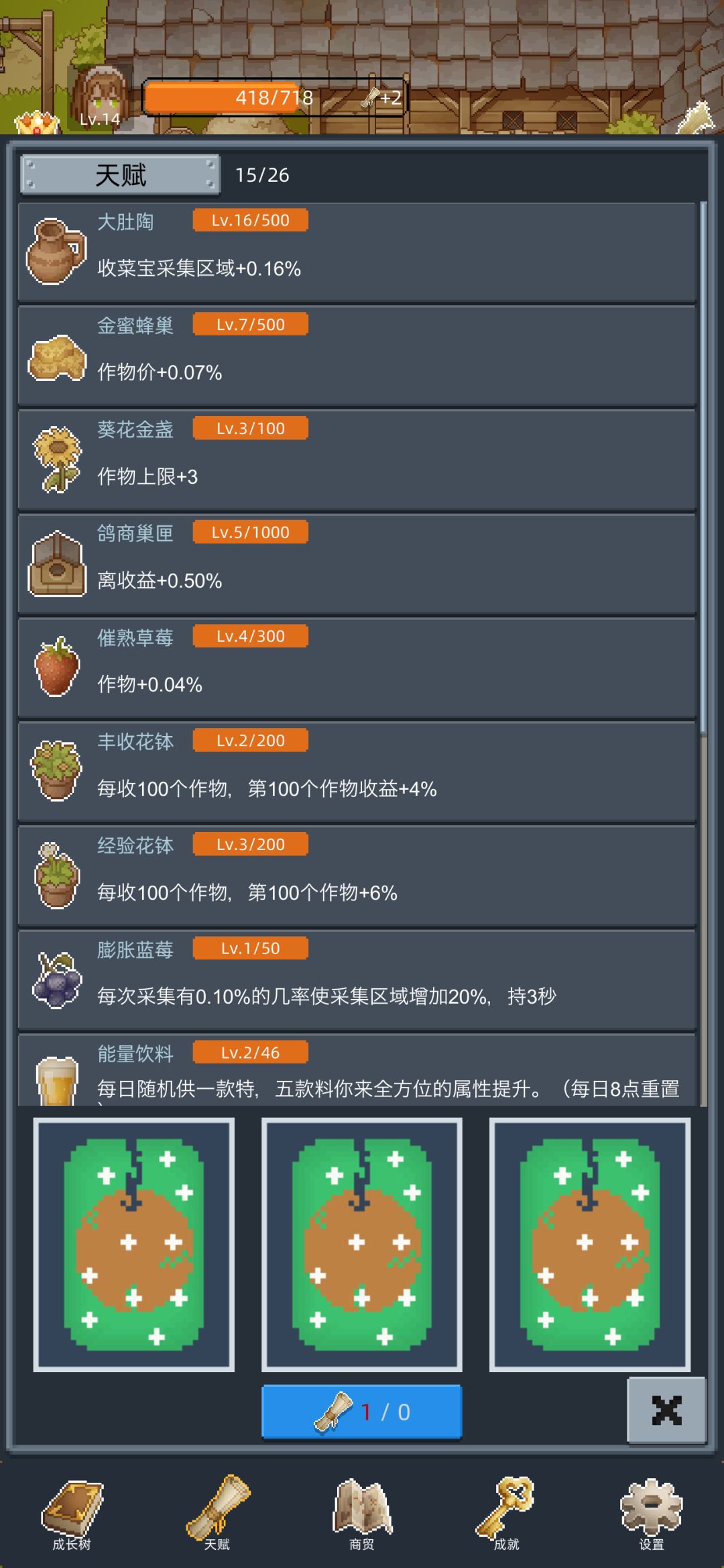 不氪不逼肝的放置游戏 1