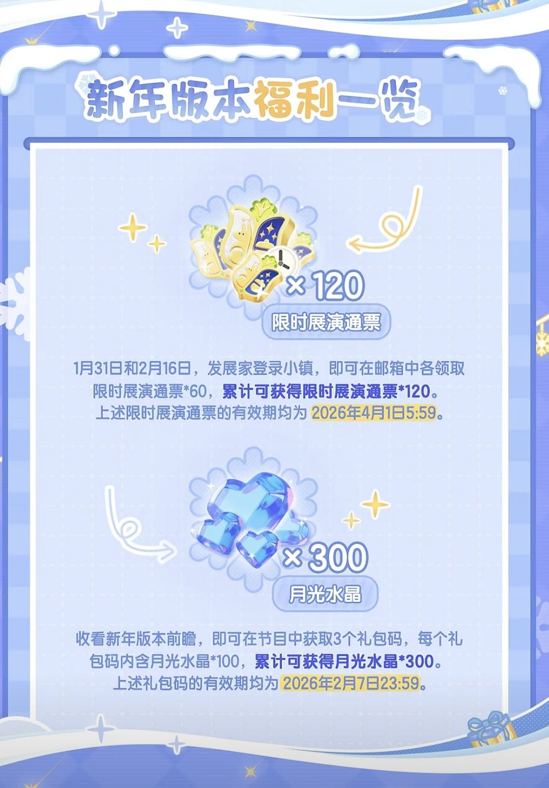 [新版本]内容速览 2