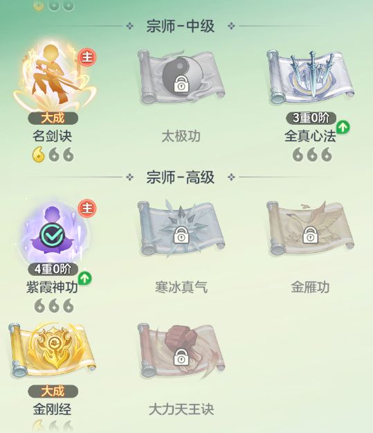 6元党第三天攻略 3