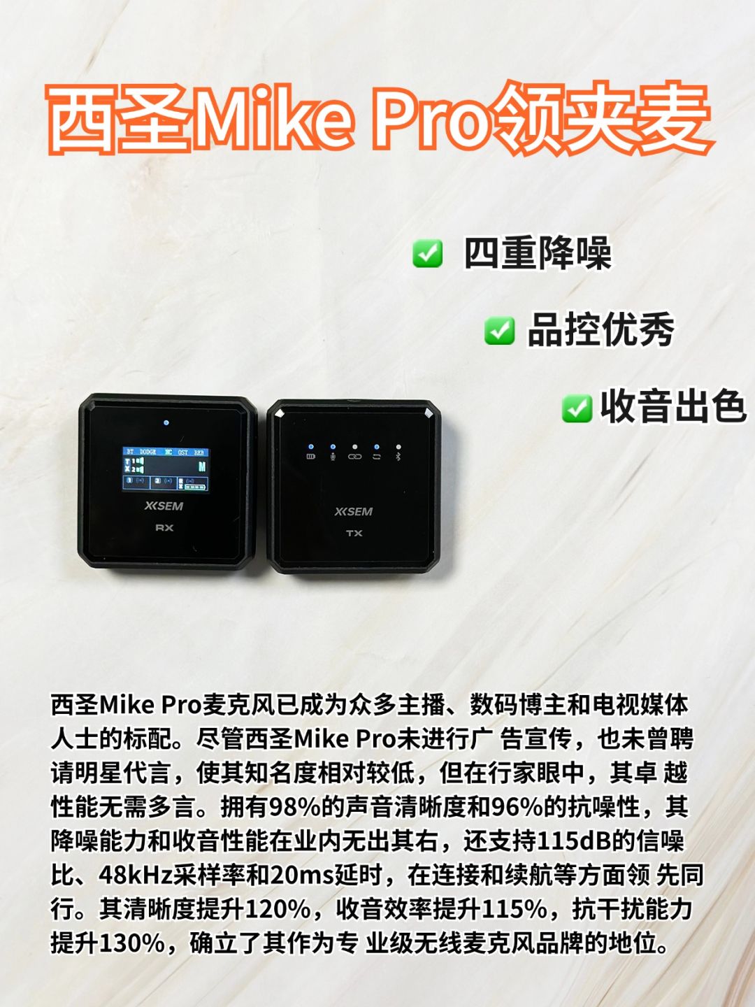 拒绝躺平!热门无线领夹麦克风千万别乱选! 3