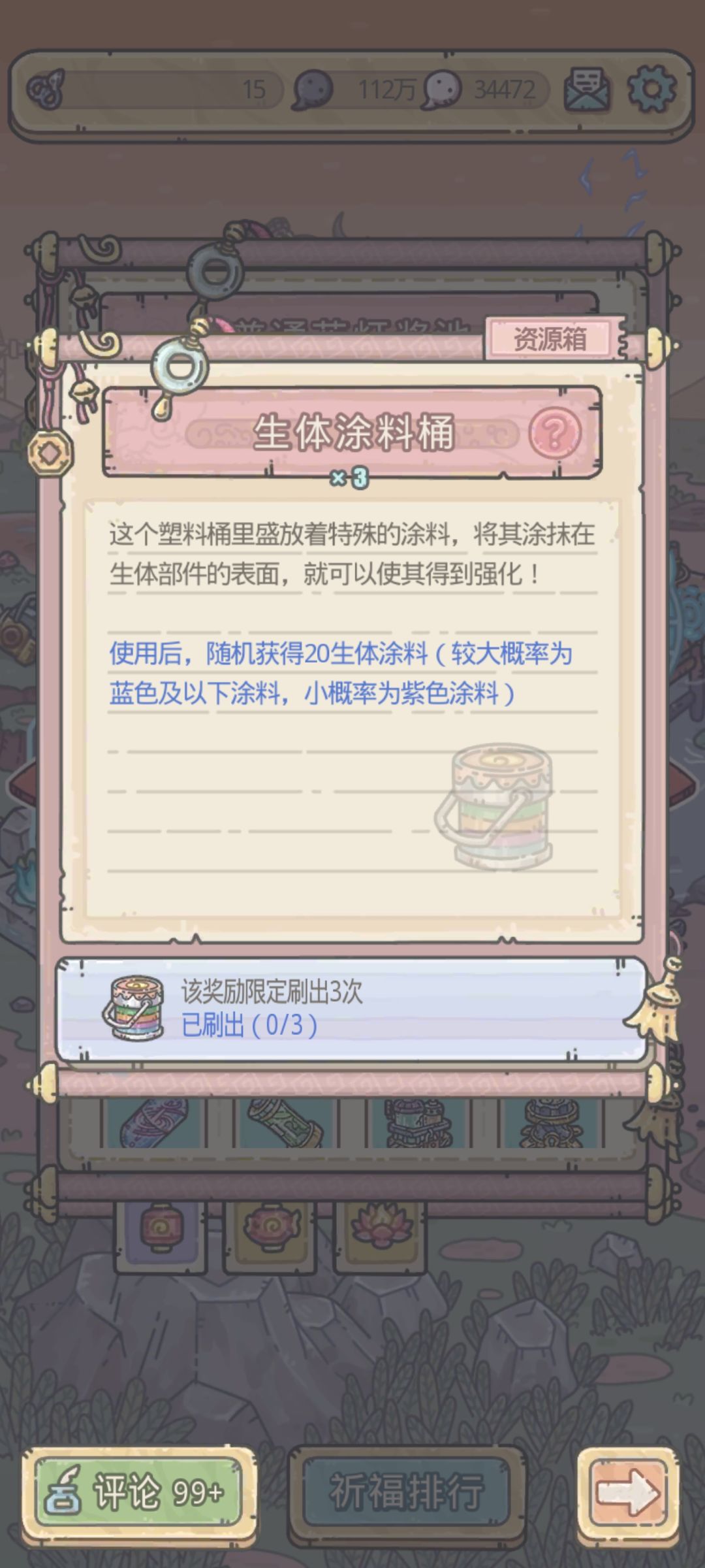 普通、锦鲤花灯奖池不合理!!! 2