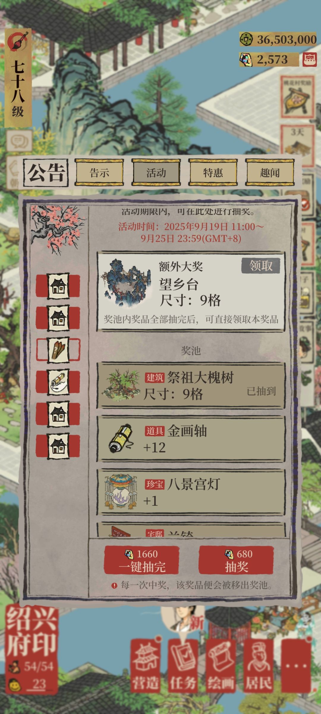 赌狗终于抽到了心心念念的大槐树! 1