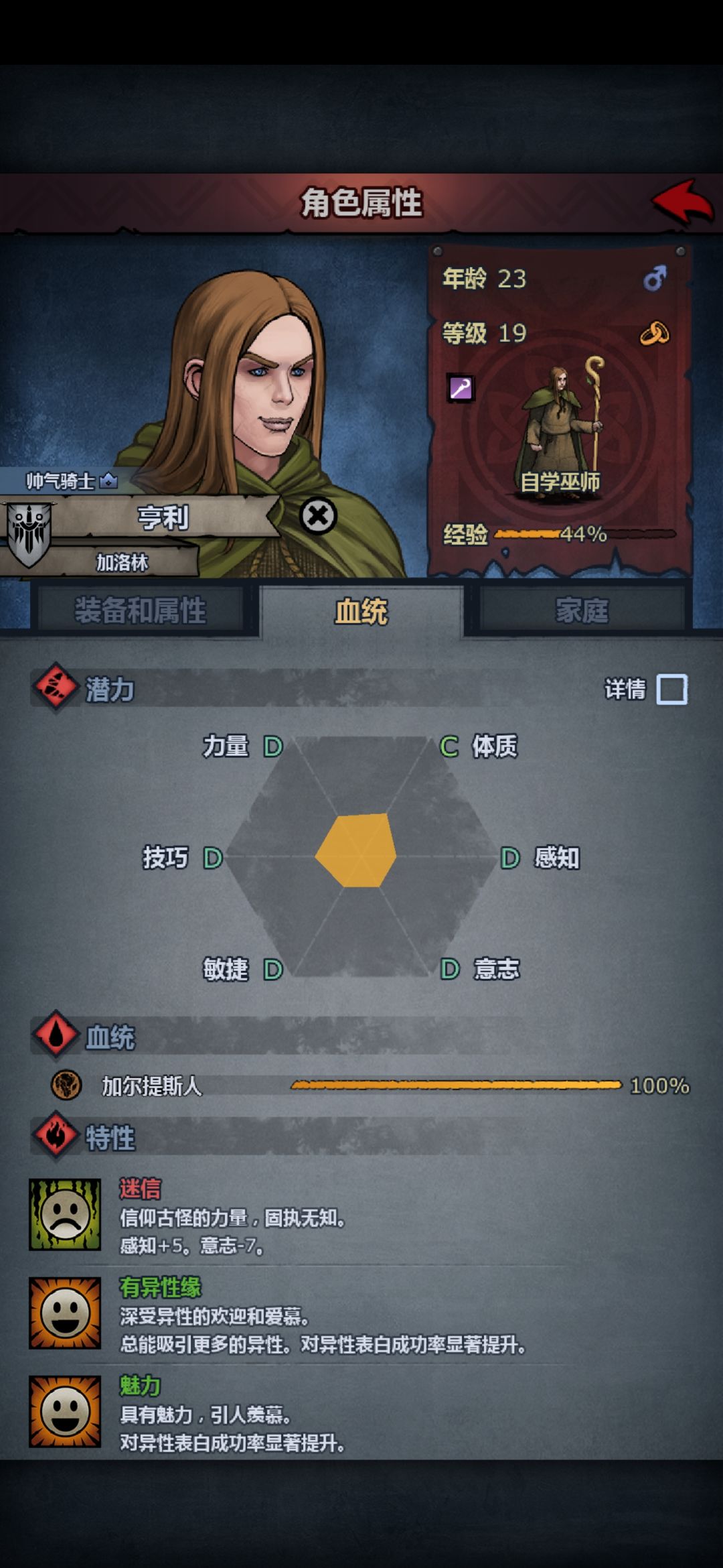 主角大战加里怎么打 5