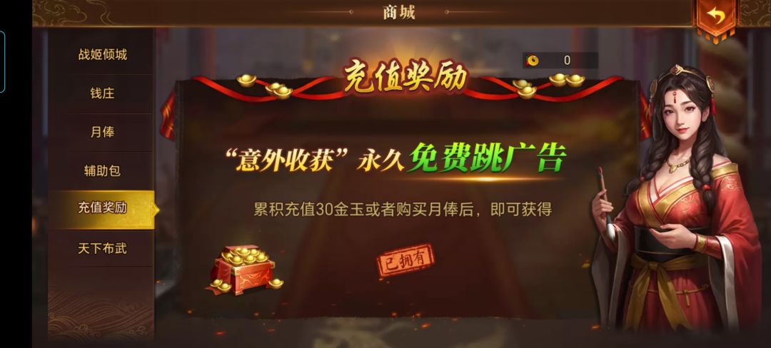 为什么我买了跳不了广告? 1