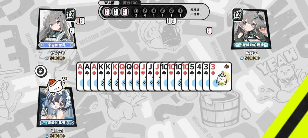 第二次五连飞机 2