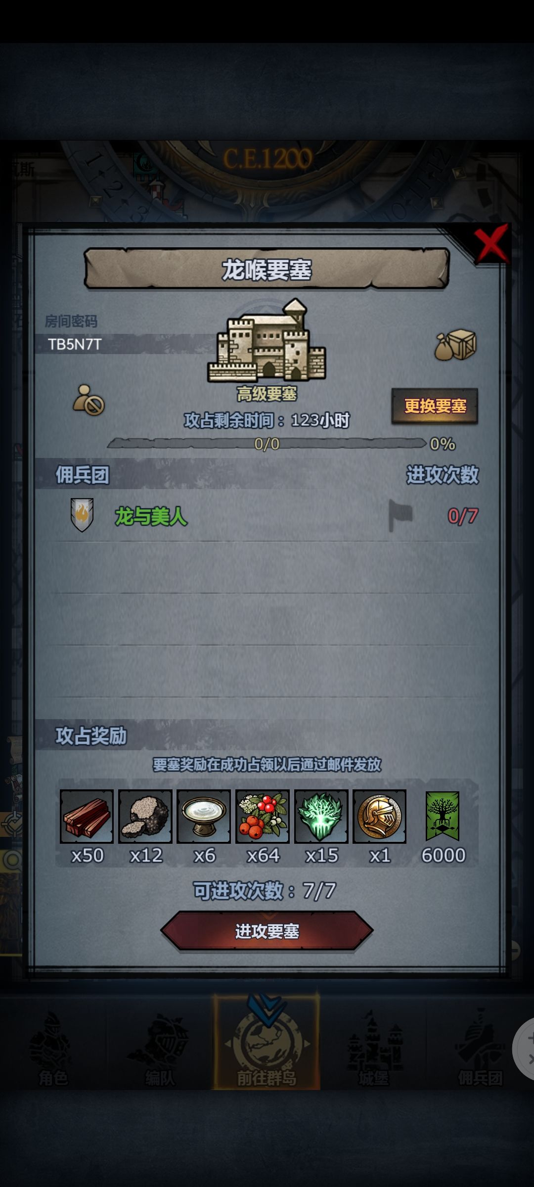 大佬们,帮忙过一下周副本,谢谢 2