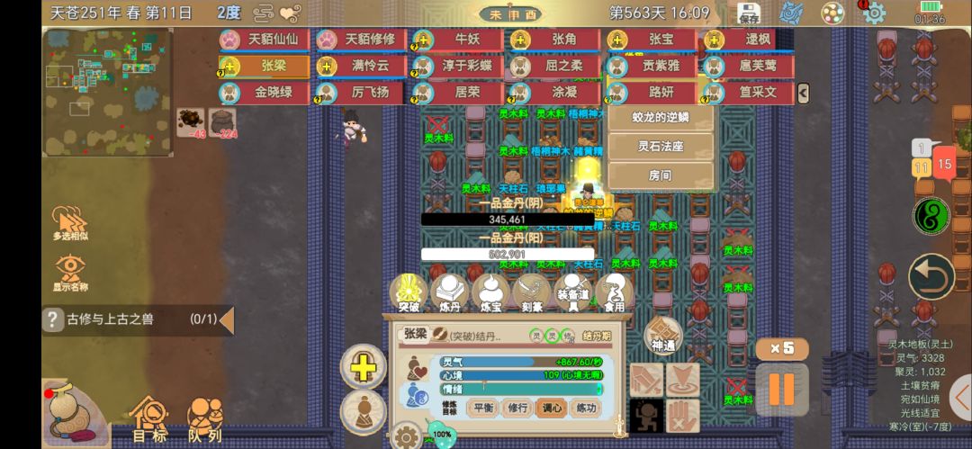10万灵气破百万金丹 3