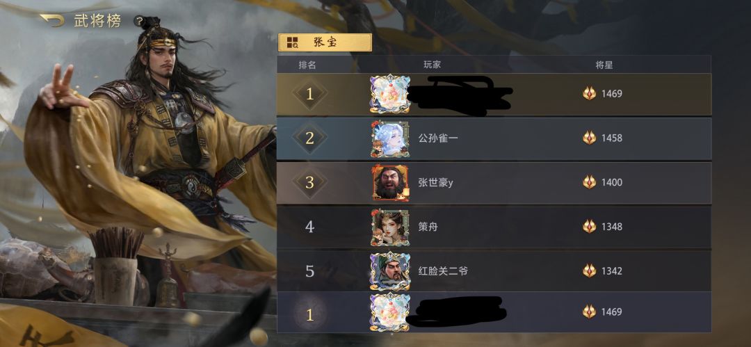 登顶第一张宝截图